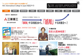 共歩会のウェブ画面