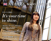 イギリス留学「It's your time to shine.」