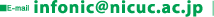 E-mail infonic@nicuc.ac.jp