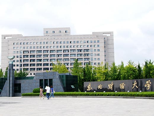 東北財経大学