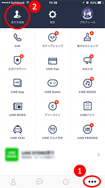 LINEその他画面