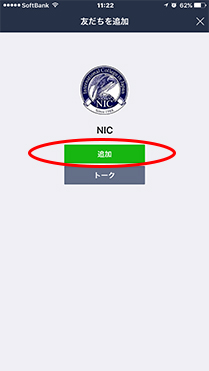 LINE友だち追加画面