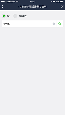 LINE友だち追加ID検索画面