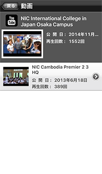 動画一覧アプリ画面イメージ