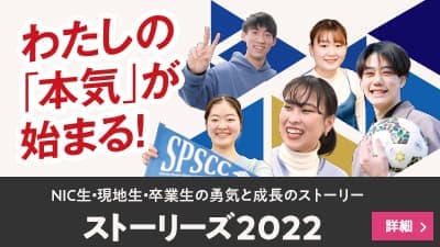 ストーリーズ2022