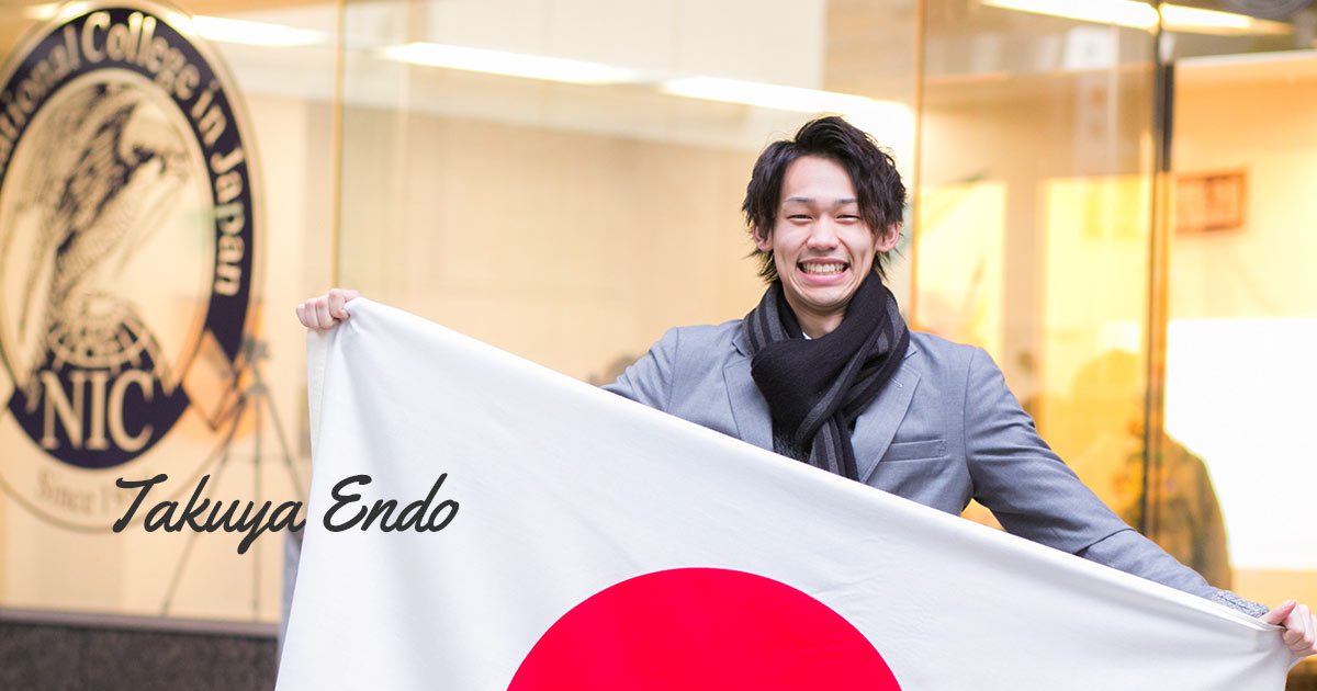Takuya Endoさん 卒業生メッセージ Nic高校部