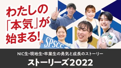 ストリーズ2022
