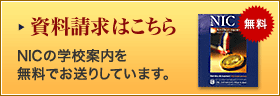 資料請求はこちら