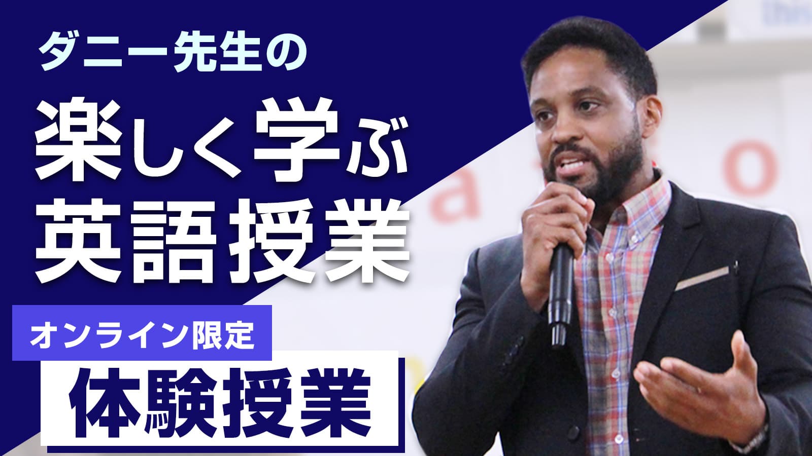 【オンライン体験授業】を1/31（土）に開催いたします