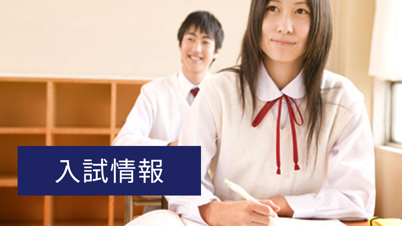 【速報】2026年4月入学 追加入試決定！（NIC大学部・高校部）