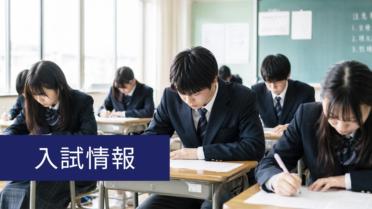 2026年9月・2027年4月入学対象「総合型選抜入試」および「奨学特待生選抜入試」出願受付開始（NIC大学部・NIC高校部／ネット出願対応）